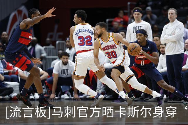 [流言板]马刺官方晒卡斯尔身穿“我爱巴黎”字样T恤的视频